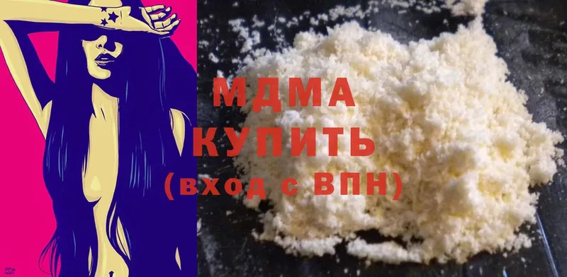 наркошоп  Заозёрный  MDMA кристаллы 